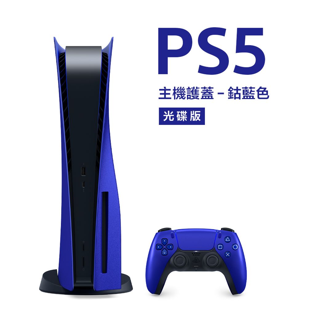 ps5-cover-CobaltBlue-02_0