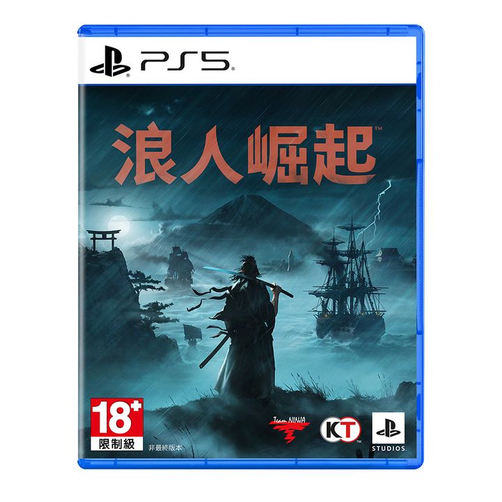 RONIN
