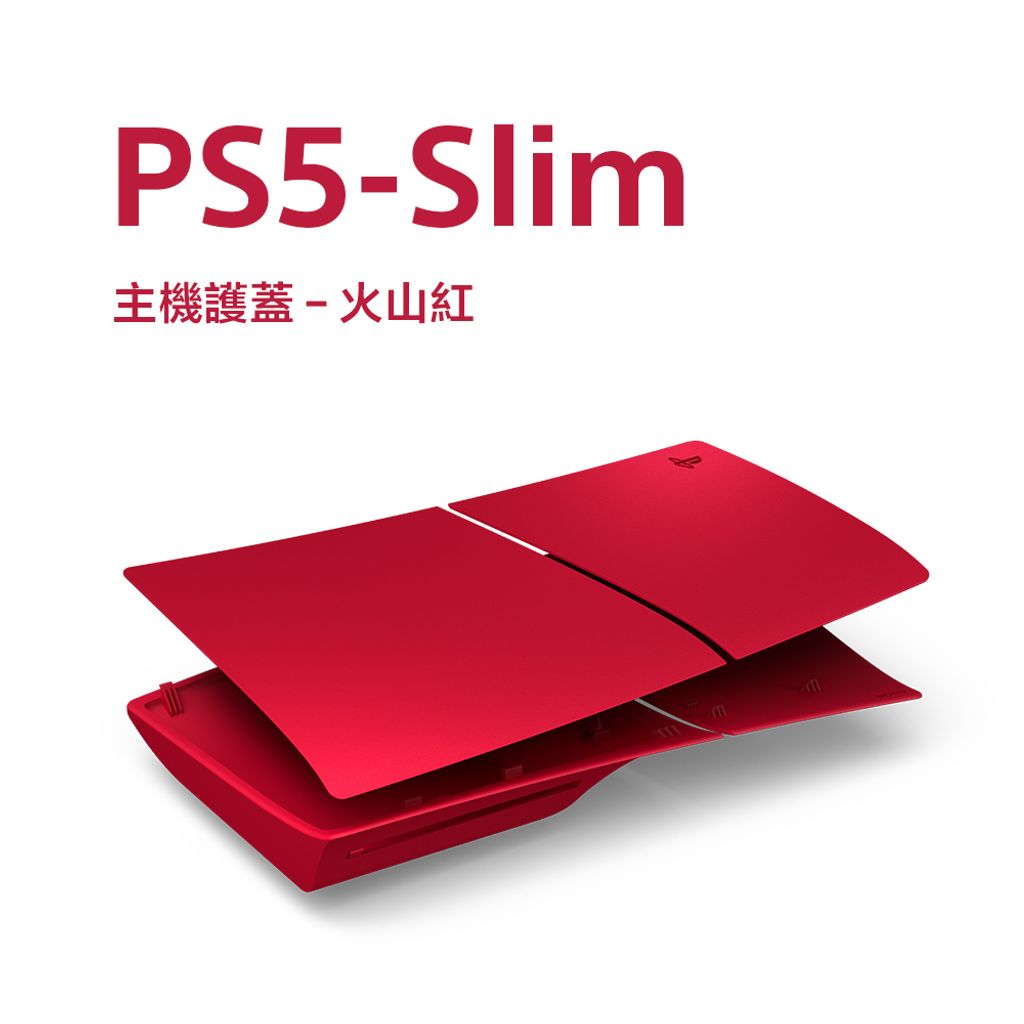 PS5-Slim-cover-VolcanicRed-01_0
