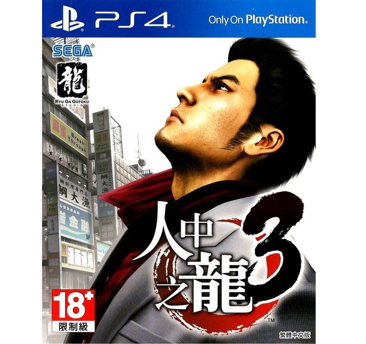 ryu3_cover