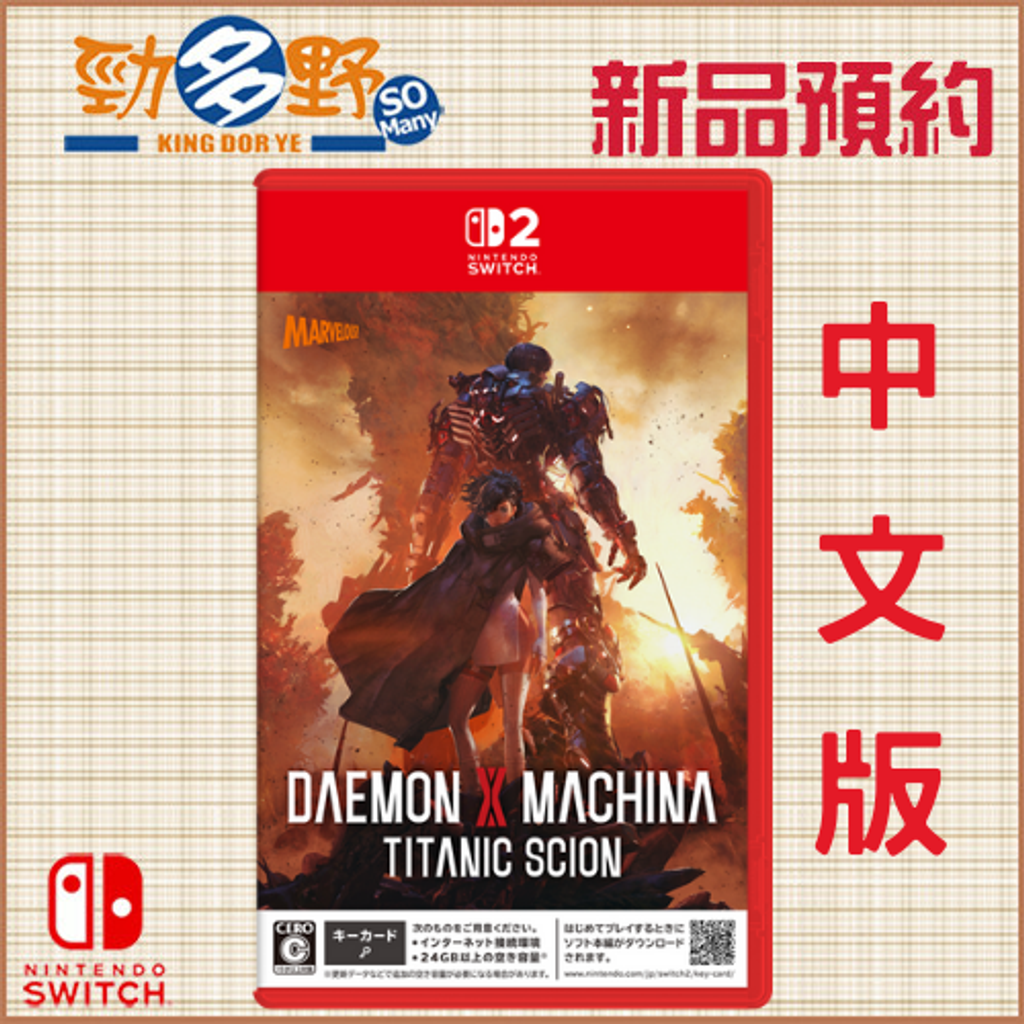 NS預購 (10)