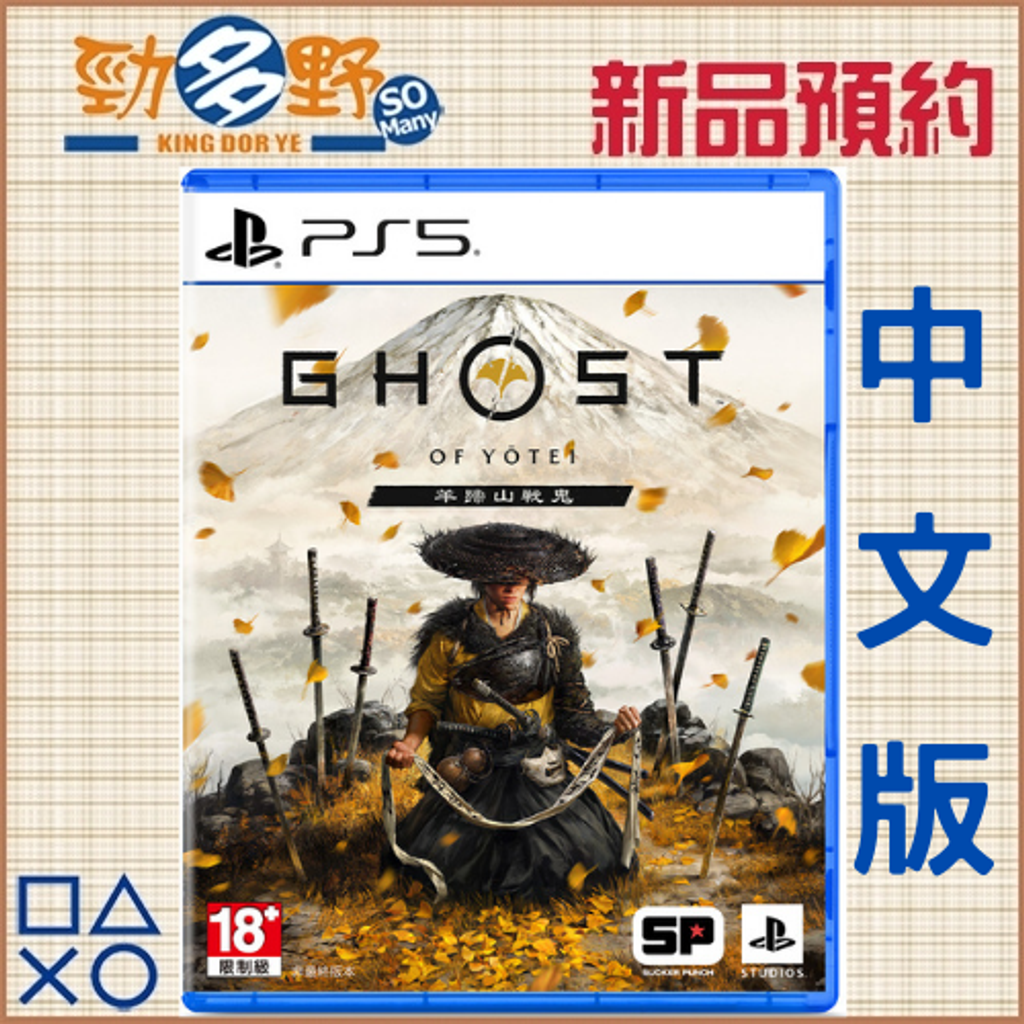 PS預購 (20)