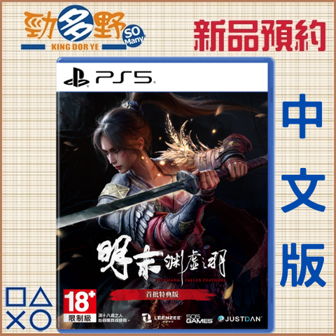 PS預購 (21)