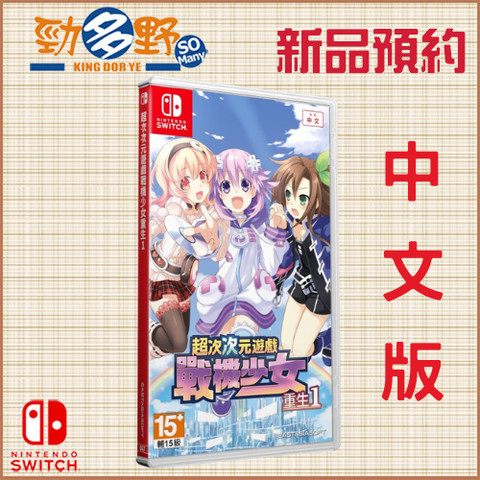 NS預購 (13)