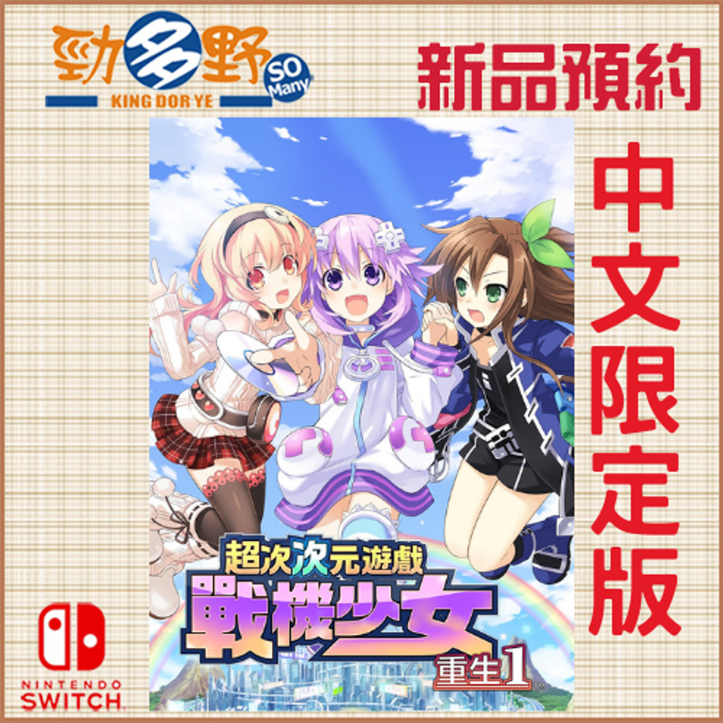 NS預購 (14)
