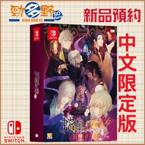 NS預購 (24)