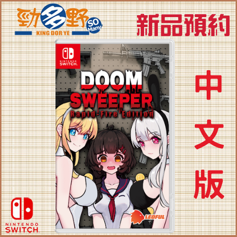 NS預購 (23)