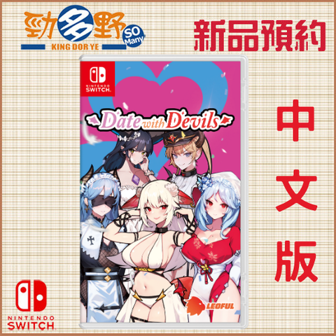 NS預購 (23)