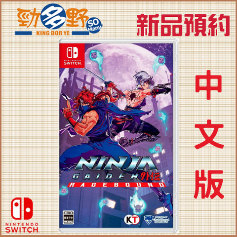 NS預購 (23)