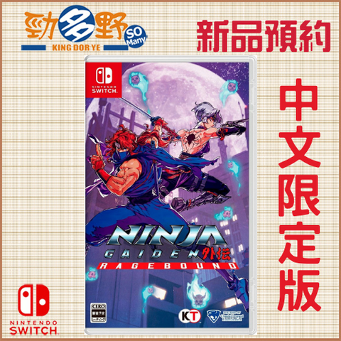 NS預購 (24)