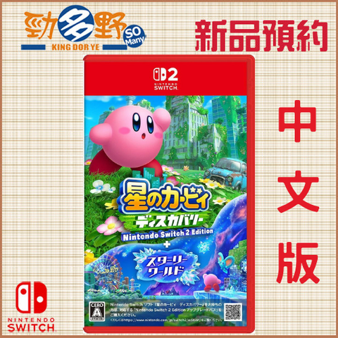 NS預購 (23)