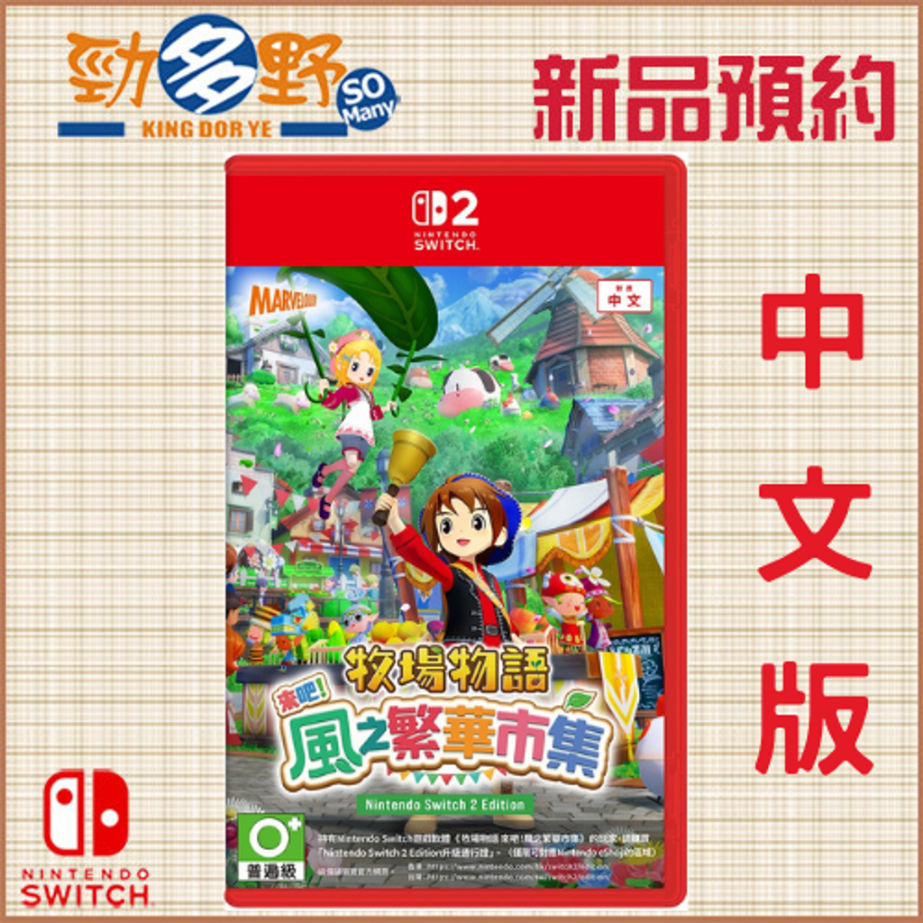 NS預購 (23)