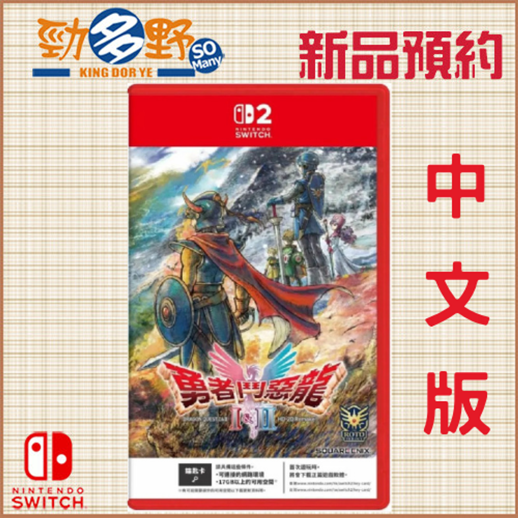 NS預購 (31)