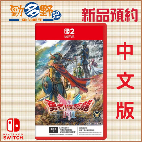 NS預購 (31)