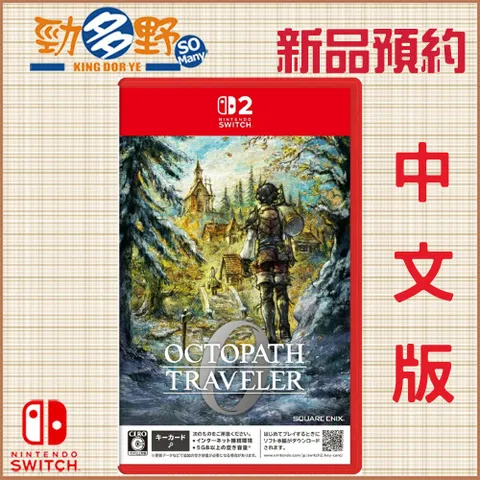 NS預購 (28)