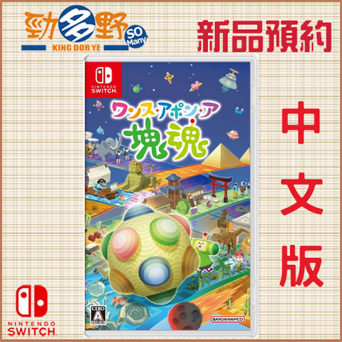 NS預購 (27)