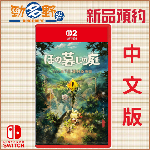 NS預購 (29)