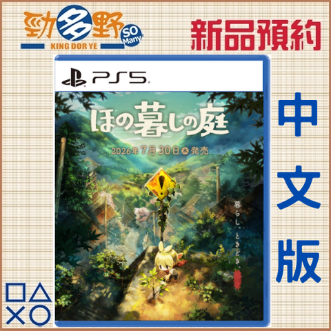 PS預購 (31)