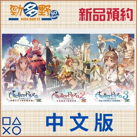 PS預購 (33)