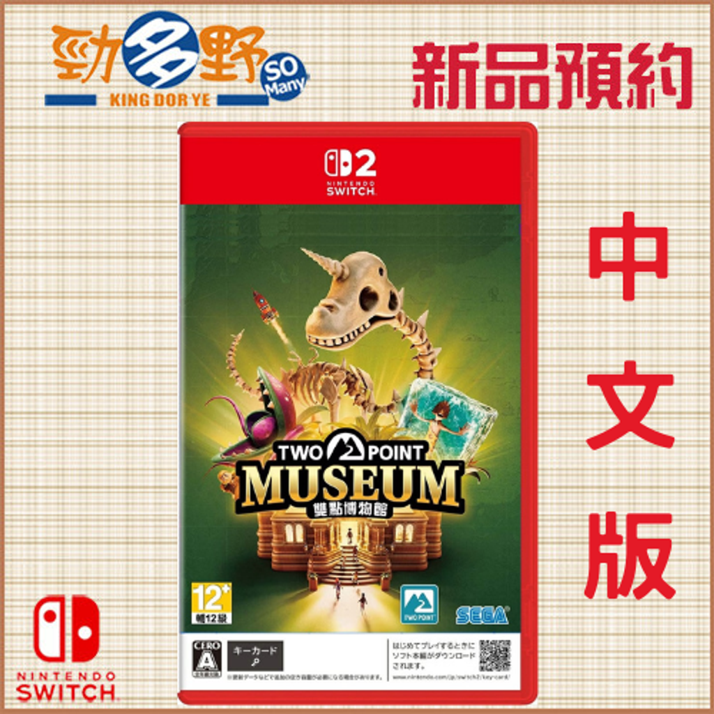 NS預購 (34)