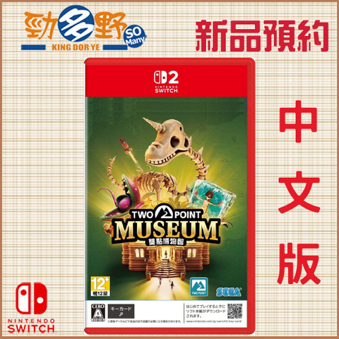 NS預購 (34)