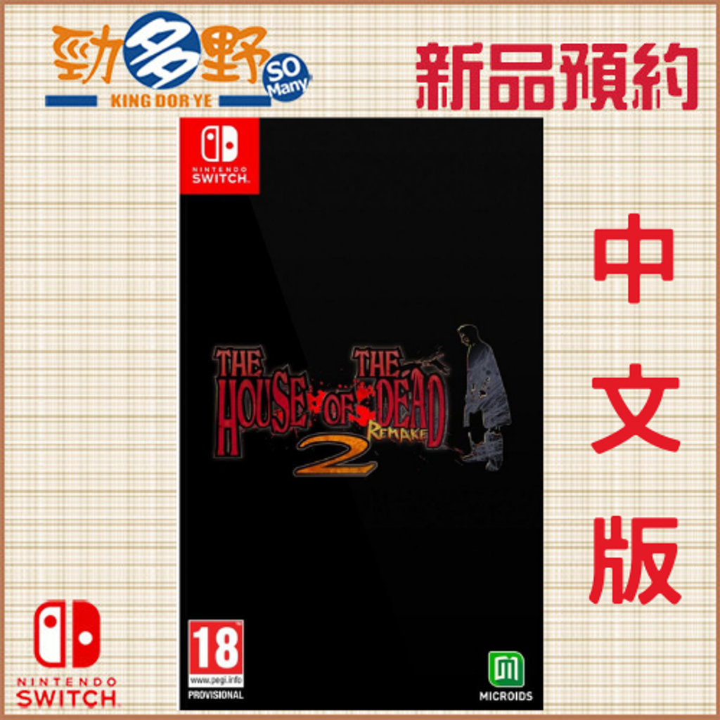 NS預購 (31)