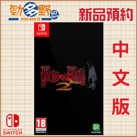 NS預購 (31)