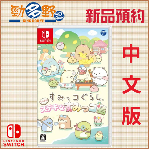 NS預購 (31)