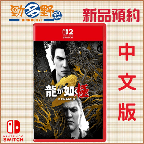 NS預購 (31)