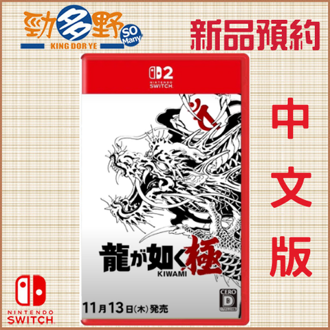 NS預購 (33)