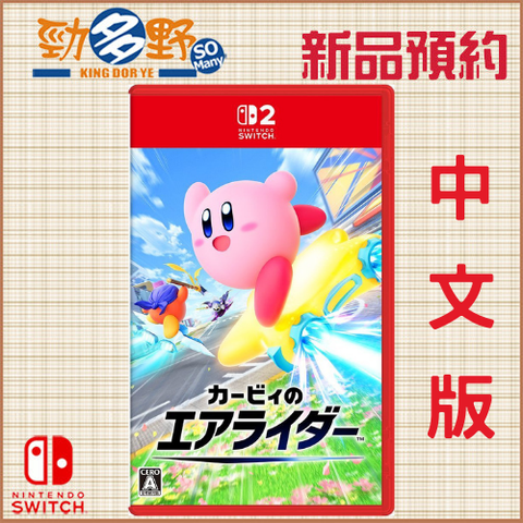 NS預購 (31)