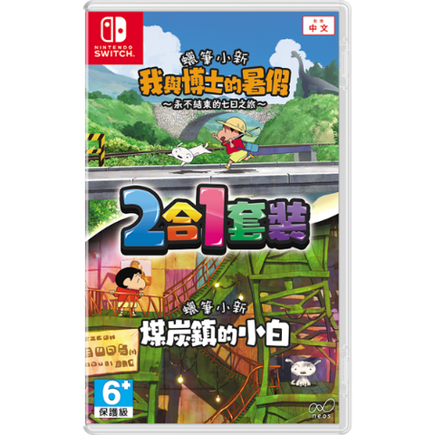 NS預購 (33)