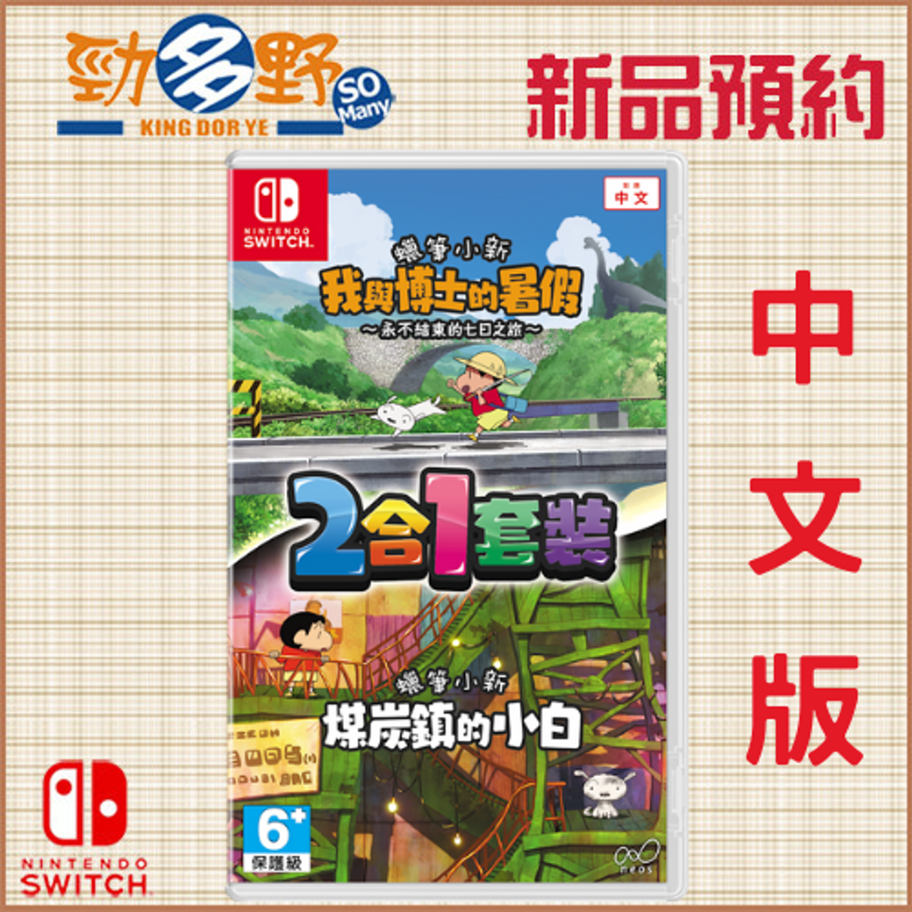 NS預購 (31)