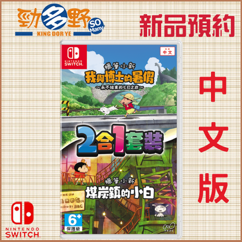 NS預購 (31)