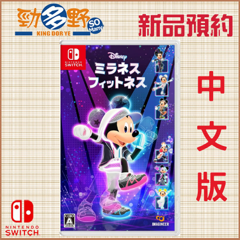 NS預購 (38)