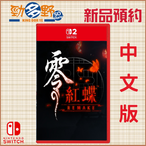 NS預購 (43)