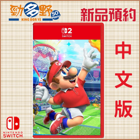 NS預購 (43)