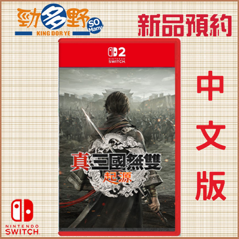 NS預購 (38)