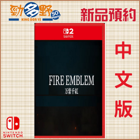 NS預購 (43)