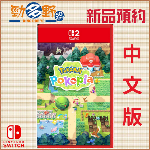 NS預購 (44)