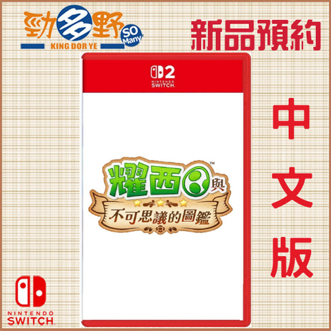 NS預購 (38)