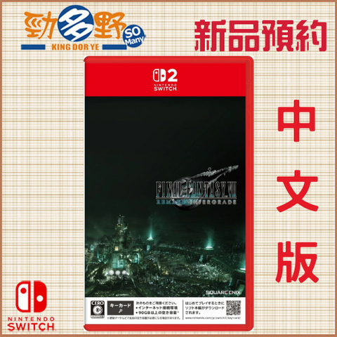 NS預購 (45)