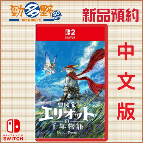 NS預購 (44)