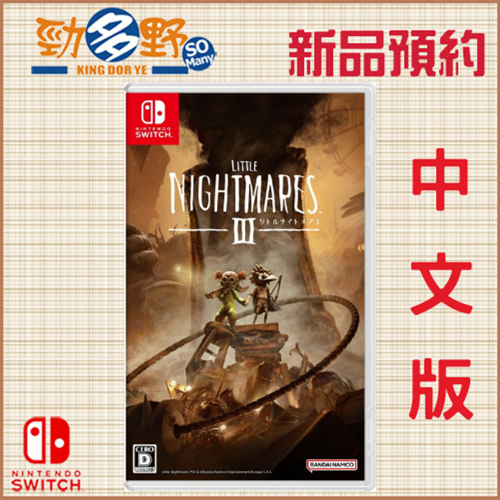 NS預購 (46)