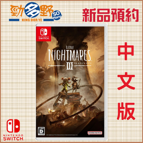 NS預購 (46)