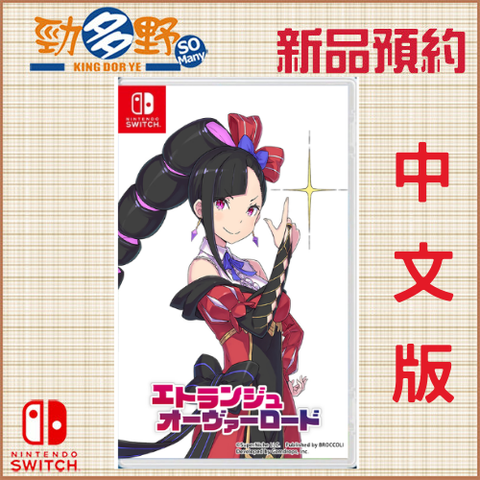 NS預購 (46)