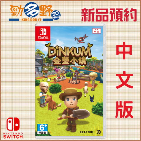 NS預購 (46)
