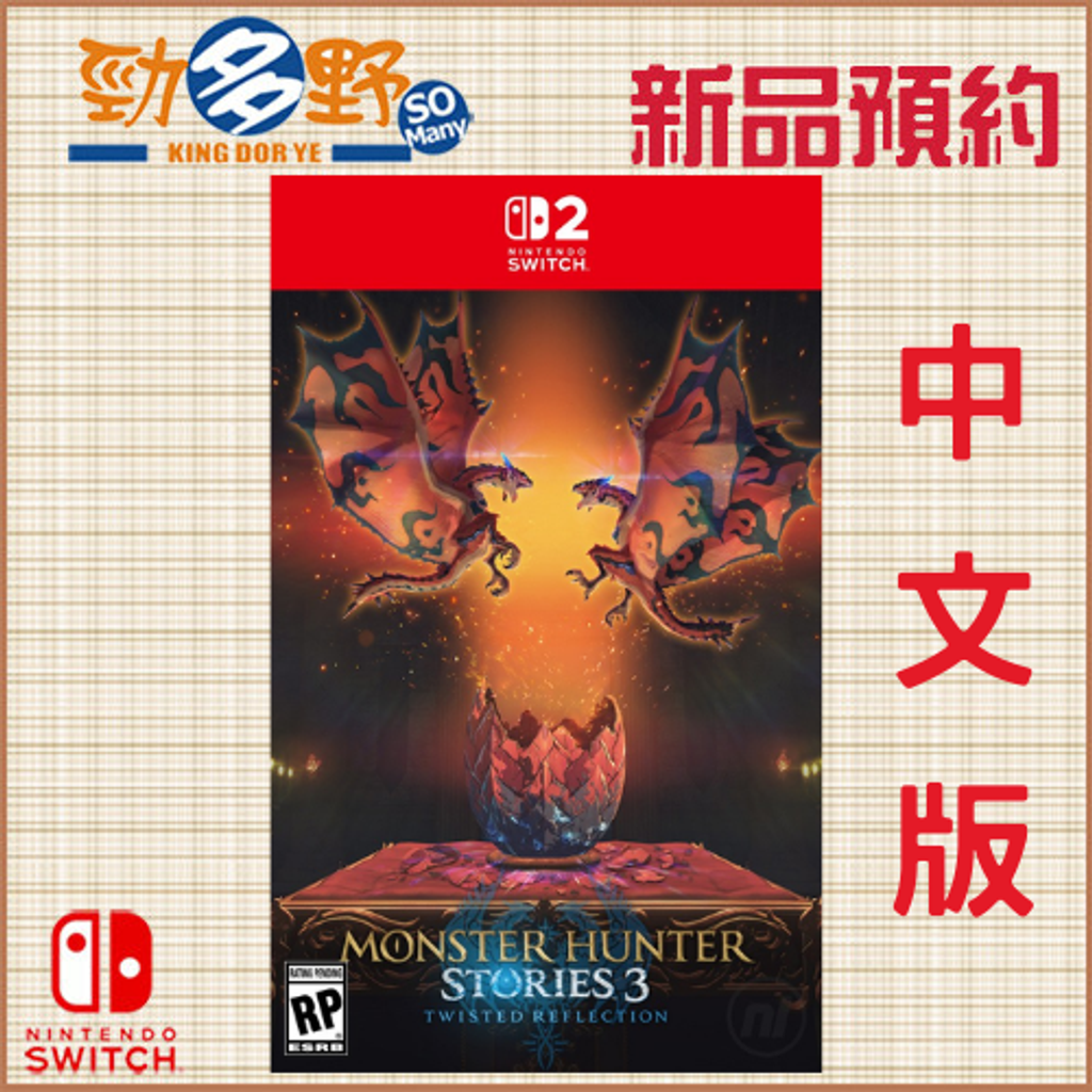 NS預購 (47)