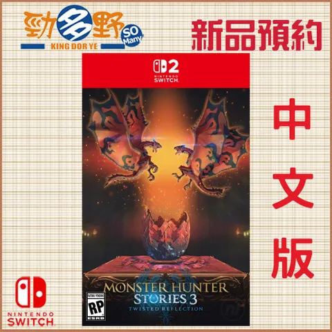 NS預購 (47)