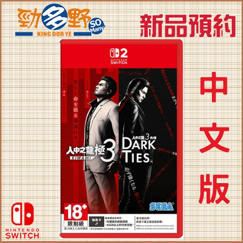 NS預購 (46)